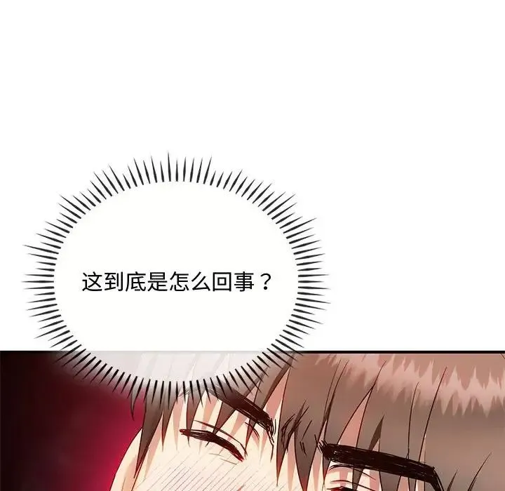 难以克制的欲望 第31話 第104页