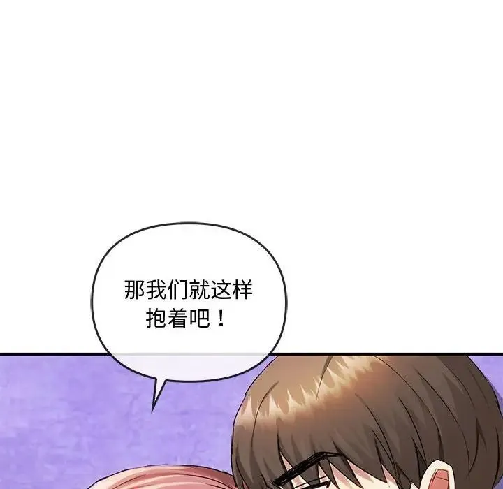 难以克制的欲望 第31話 第43页