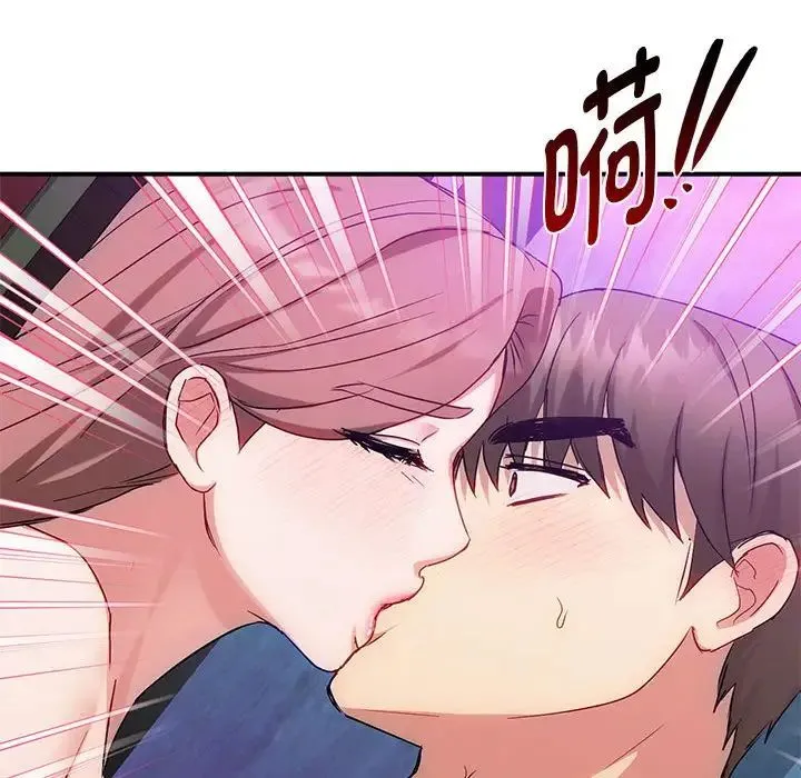 难以克制的欲望 第31話 第76页