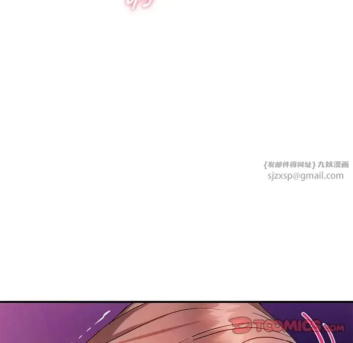 难以克制的欲望 第31話 第123页