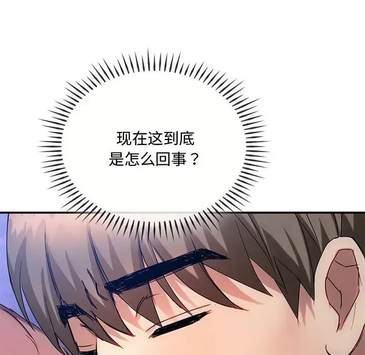 难以克制的欲望 第31話 第46页