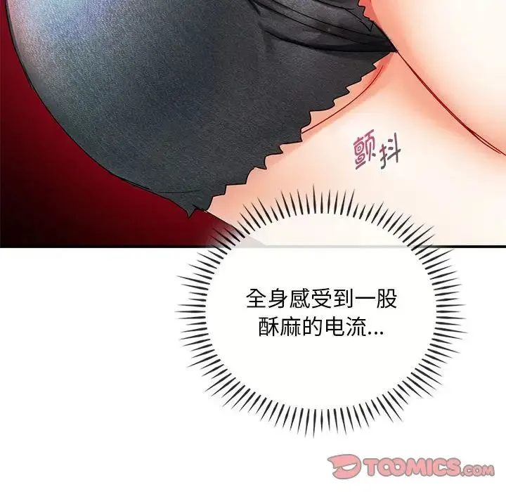 难以克制的欲望 第31話 第66页