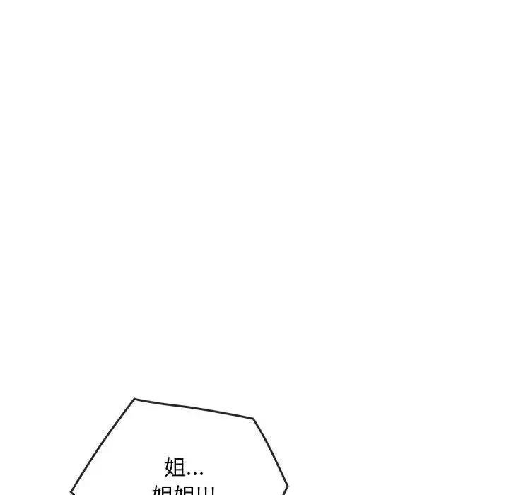 难以克制的欲望 第31話 第79页