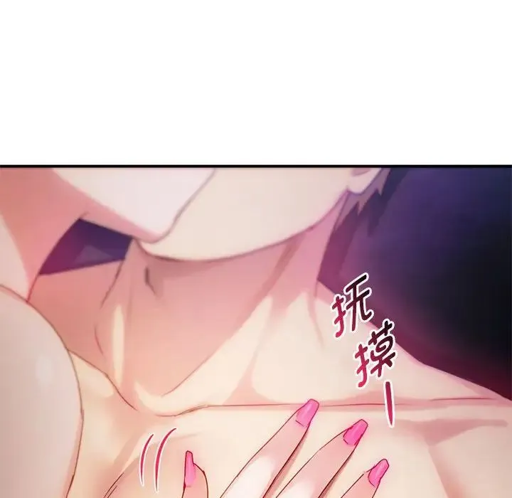 难以克制的欲望 第31話 第89页