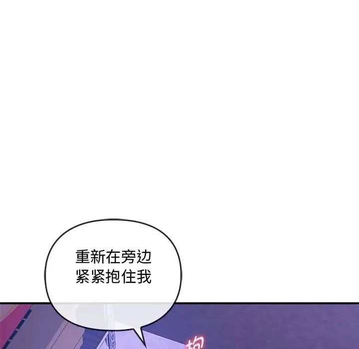 难以克制的欲望 第31話 第35页