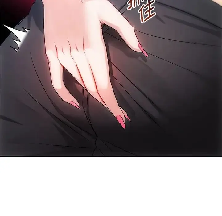 难以克制的欲望 第31話 第92页