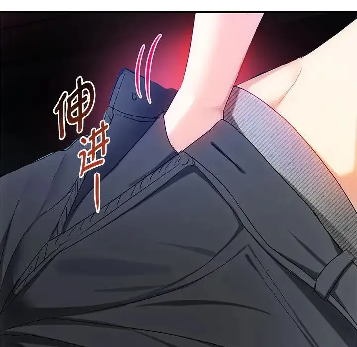 难以克制的欲望 第31話 第100页