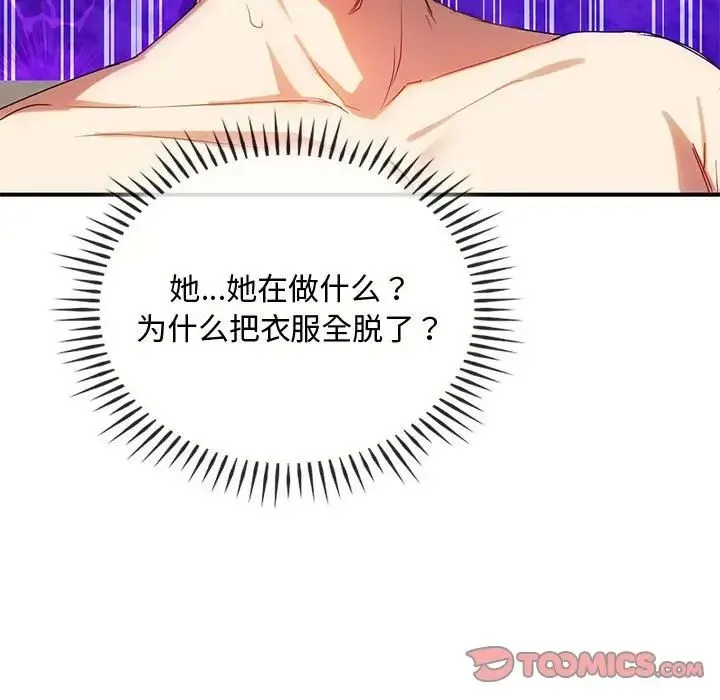 难以克制的欲望 第31話 第30页