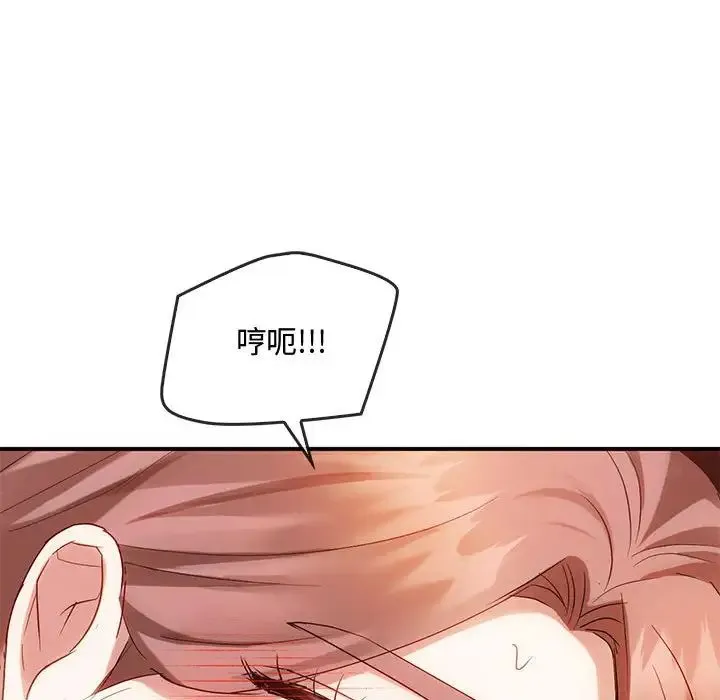 难以克制的欲望 第31話 第62页