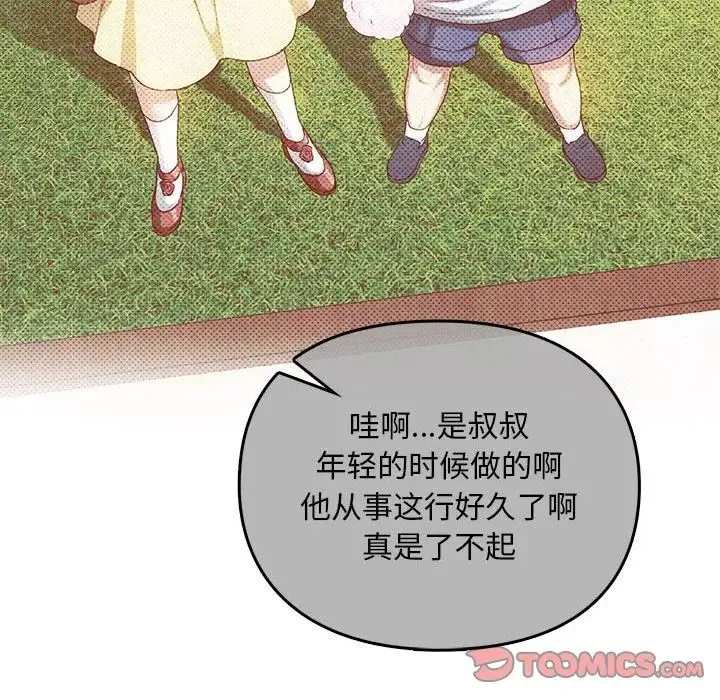 难以克制的欲望 第31話 第12页