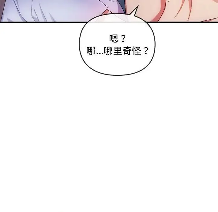 难以克制的欲望 第31話 第23页