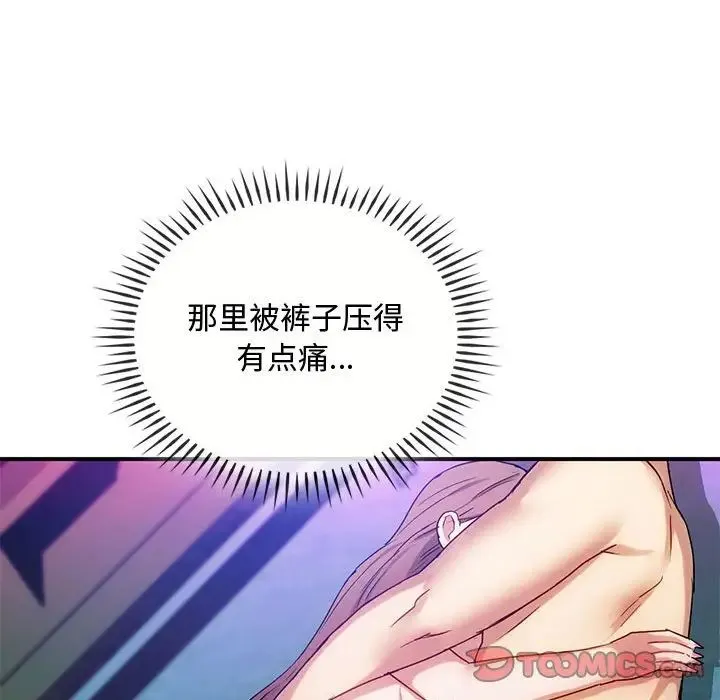 难以克制的欲望 第31話 第60页