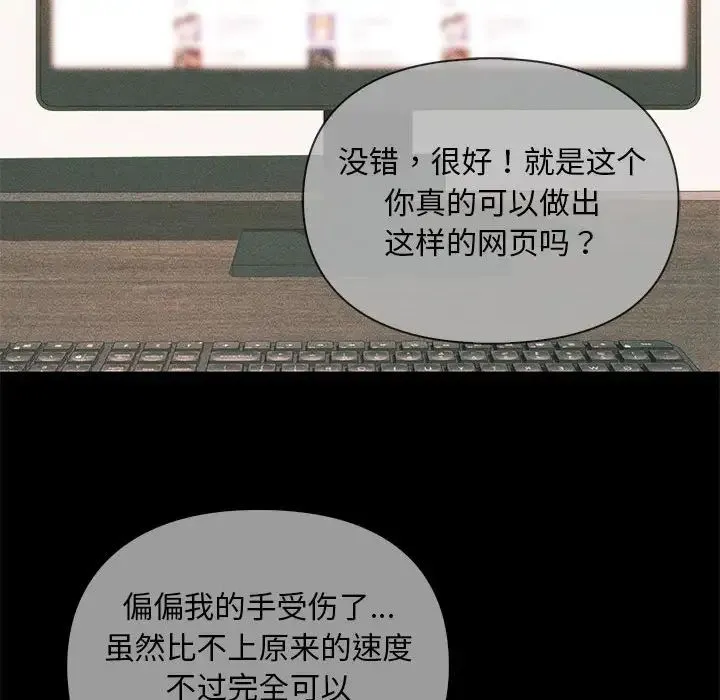 难以克制的欲望 第21話 第30页