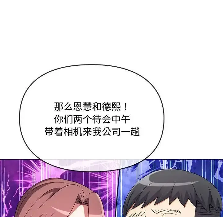 难以克制的欲望 第21話 第46页