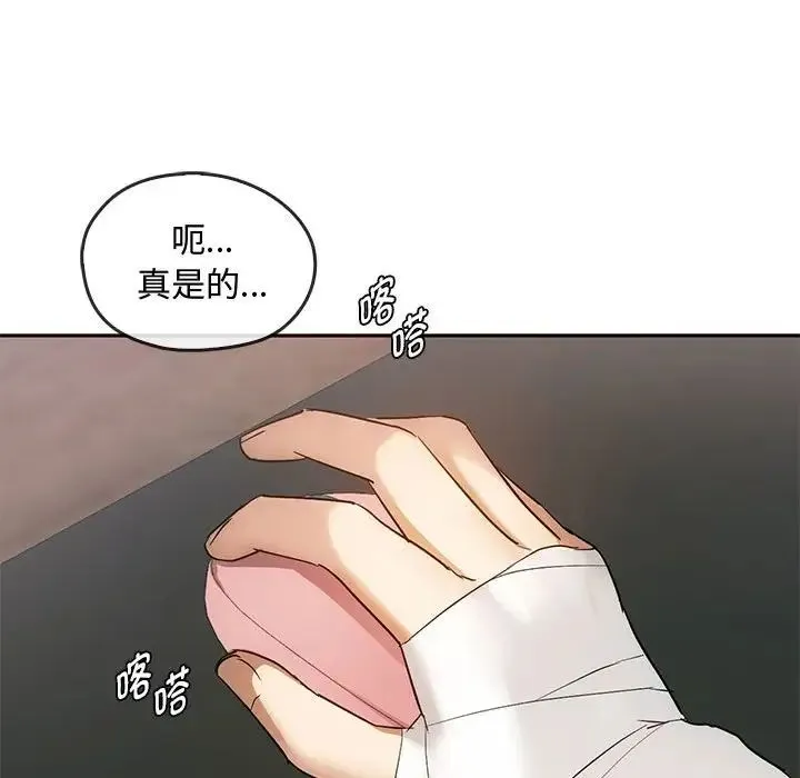 难以克制的欲望 第21話 第61页