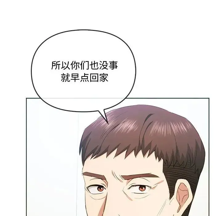 难以克制的欲望 第21話 第16页