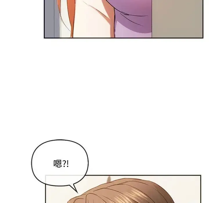 难以克制的欲望 第21話 第137页