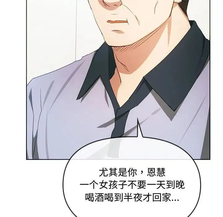 难以克制的欲望 第21話 第17页
