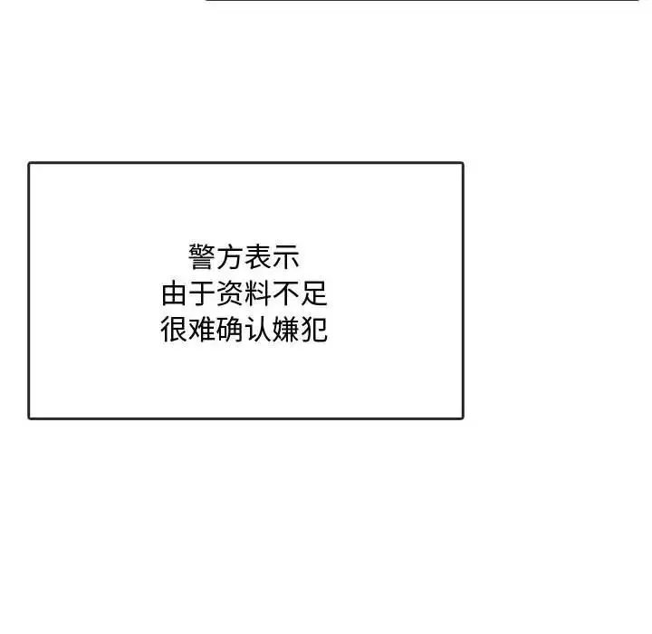 难以克制的欲望 第21話 第10页
