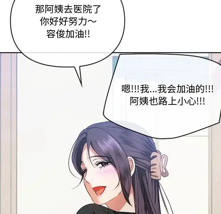 难以克制的欲望 第21話 第122页