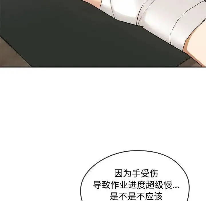 难以克制的欲望 第21話 第62页