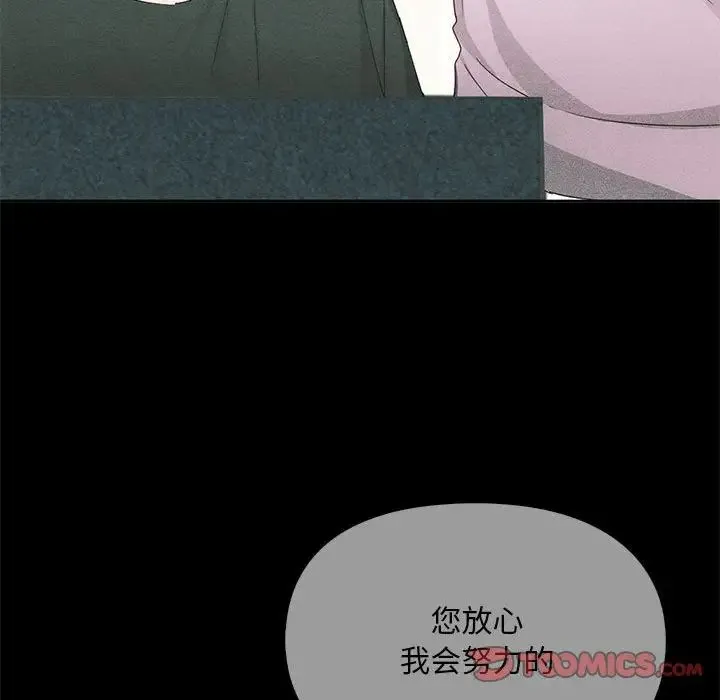 难以克制的欲望 第21話 第39页