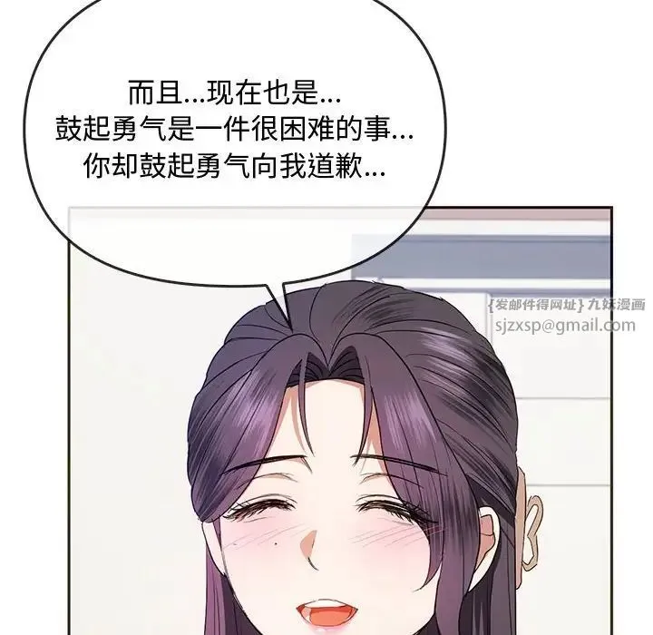难以克制的欲望 第21話 第112页