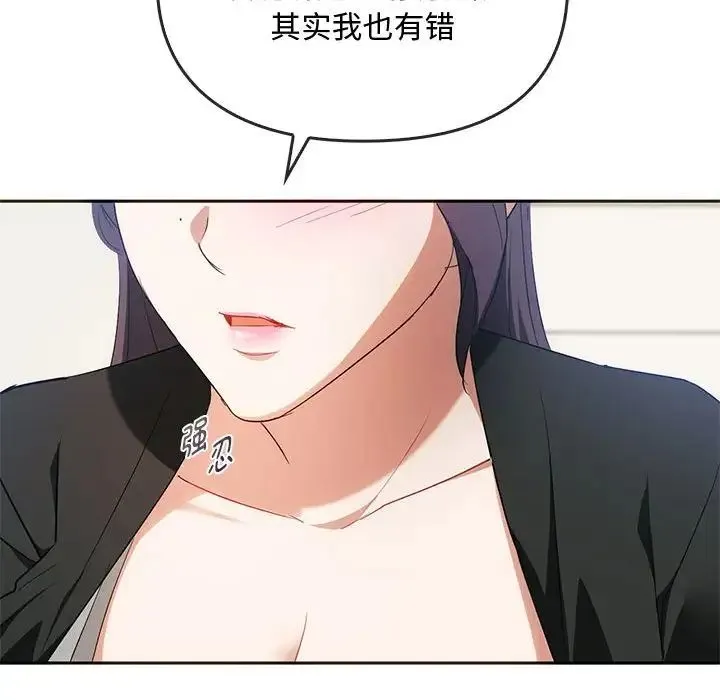 难以克制的欲望 第21話 第115页