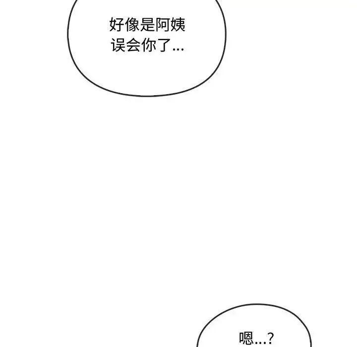 难以克制的欲望 第21話 第101页