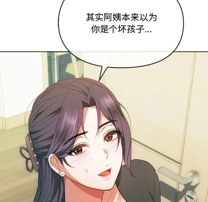 难以克制的欲望 第21話 第104页