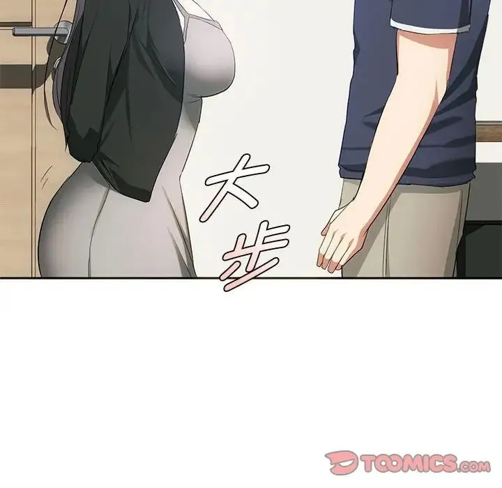 难以克制的欲望 第21話 第99页