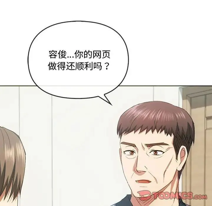 难以克制的欲望 第21話 第21页