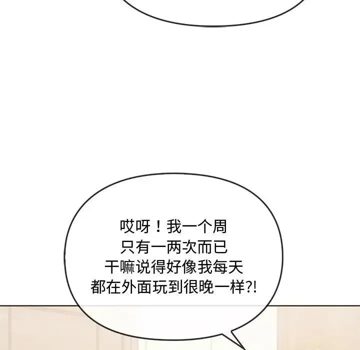难以克制的欲望 第21話 第18页