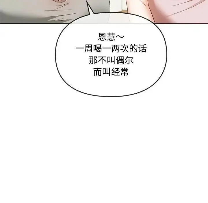 难以克制的欲望 第21話 第20页