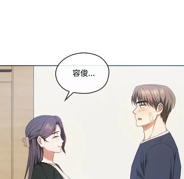 难以克制的欲望 第21話 第98页