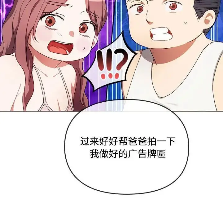 难以克制的欲望 第21話 第47页