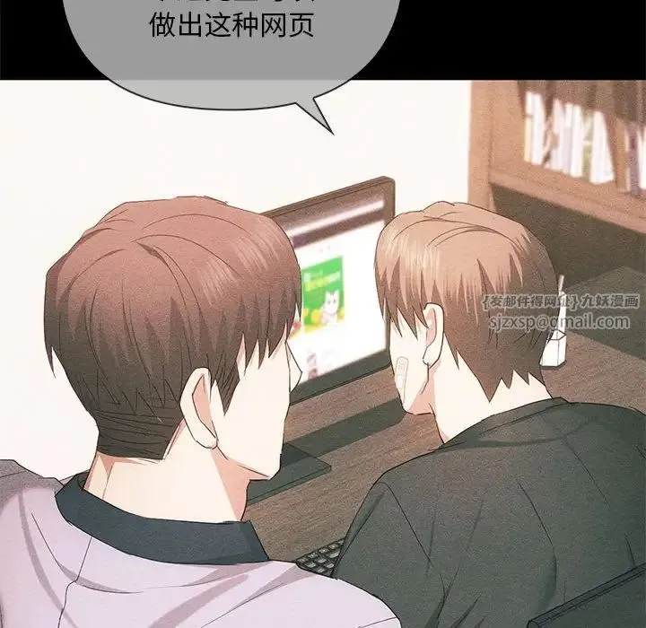 难以克制的欲望 第21話 第31页