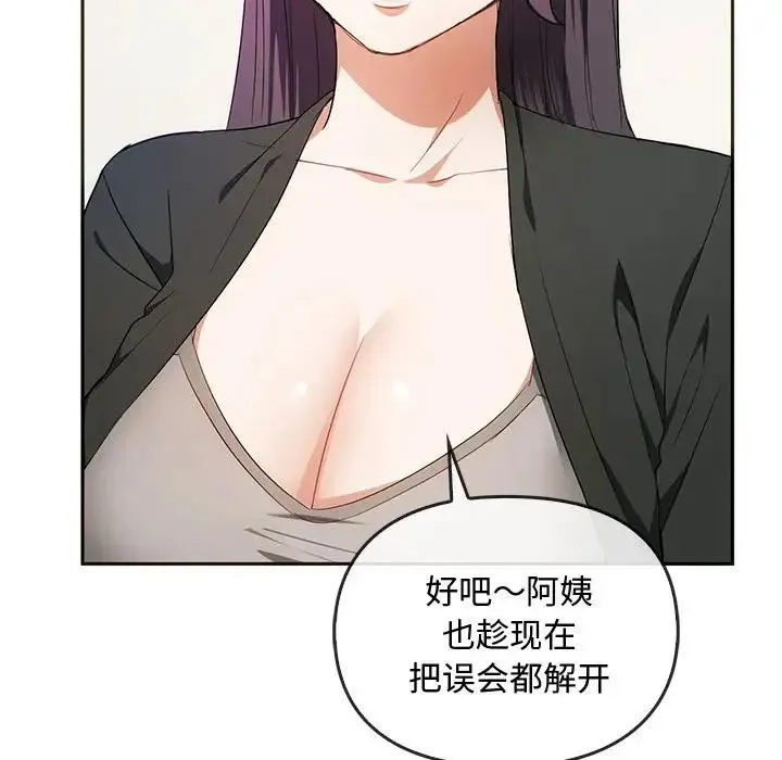 难以克制的欲望 第21話 第113页