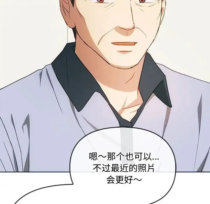 难以克制的欲望 第21話 第44页