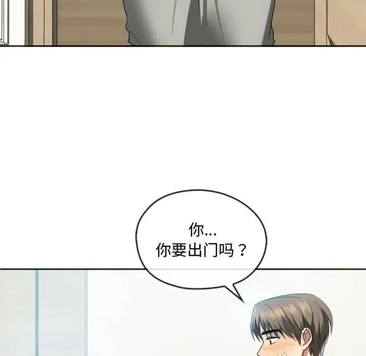 难以克制的欲望 第21話 第74页
