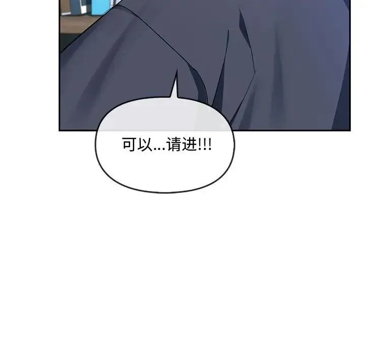 难以克制的欲望 第21話 第71页