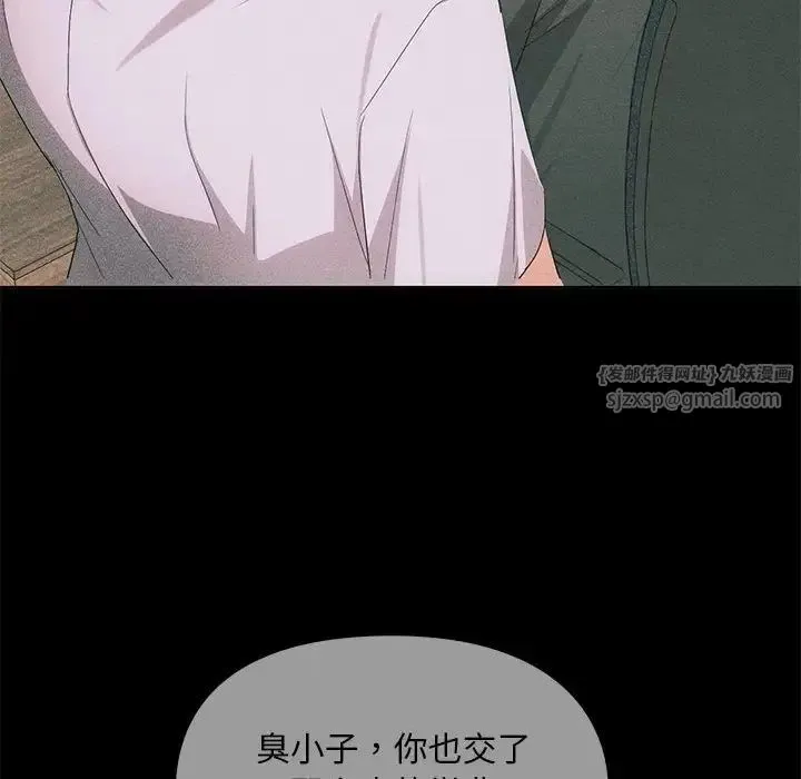 难以克制的欲望 第21話 第32页