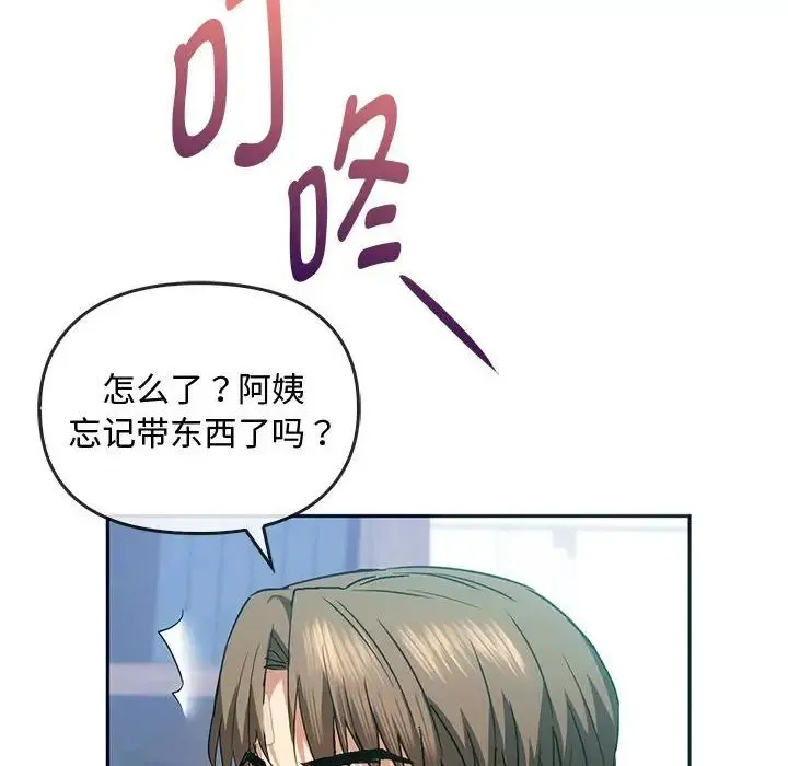 难以克制的欲望 第21話 第130页