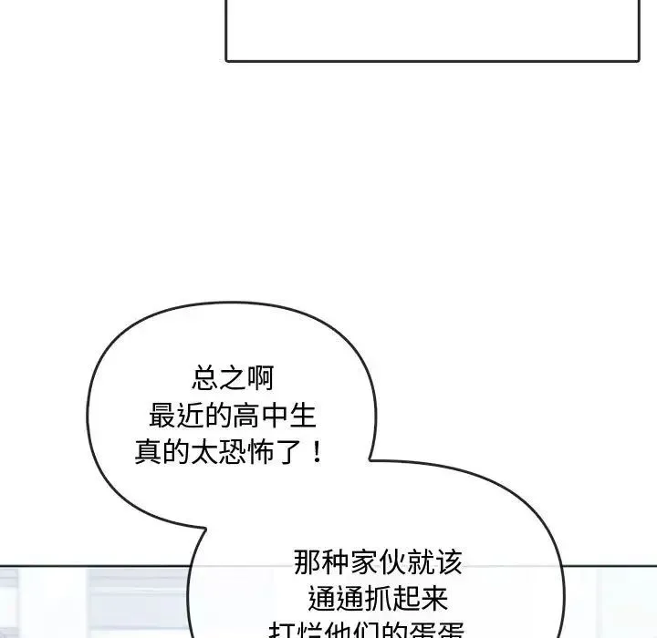 难以克制的欲望 第21話 第13页