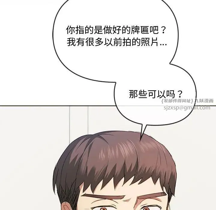 难以克制的欲望 第21話 第43页