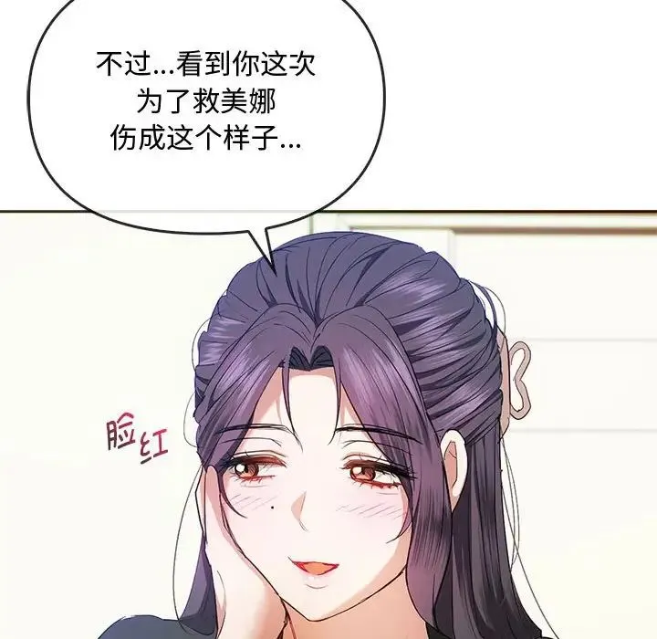 难以克制的欲望 第21話 第107页