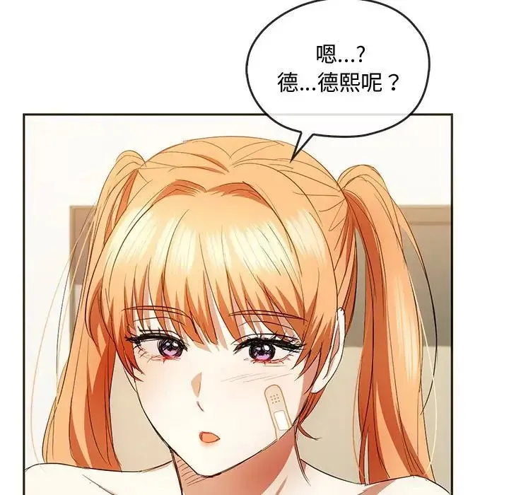 难以克制的欲望 第21話 第142页