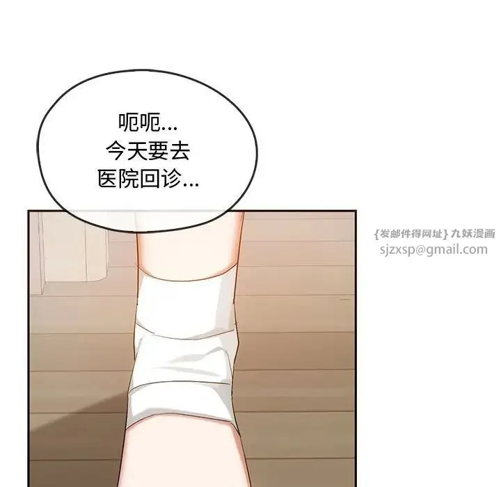 难以克制的欲望 第21話 第76页