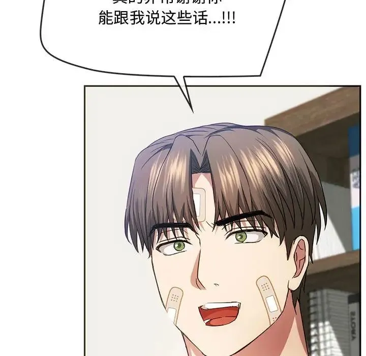 难以克制的欲望 第21話 第120页