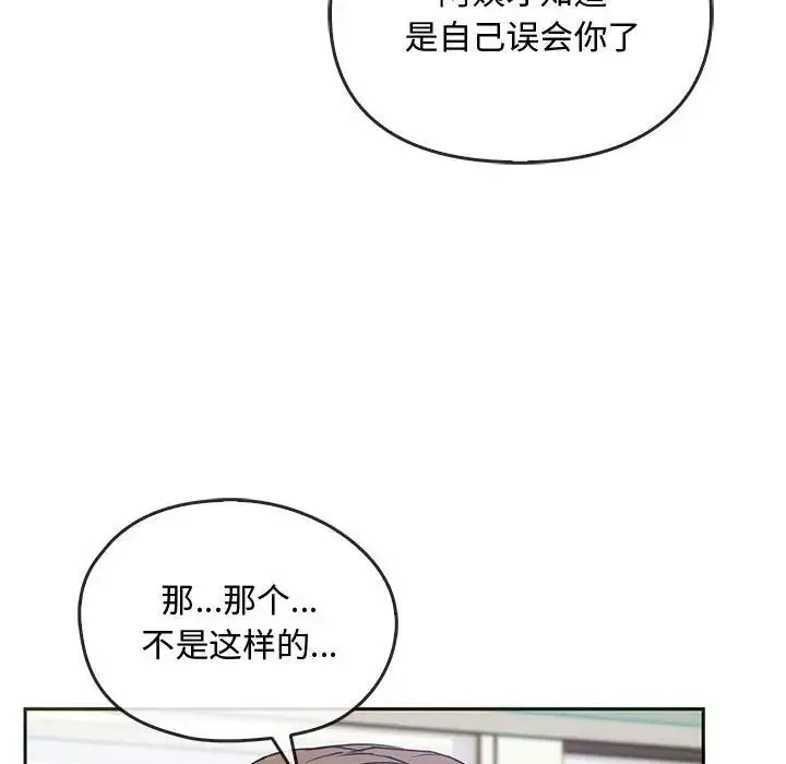 难以克制的欲望 第21話 第109页